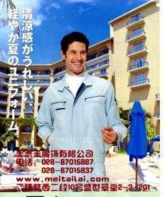 成都生产工作服定做 成都工作服职业装定做厂家夏季厂服定做