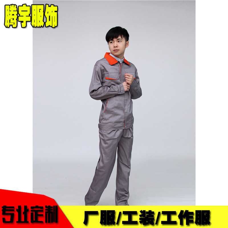 秋冬时尚工作服批发 防寒棉质工作服套装 职业装厂服加工定制