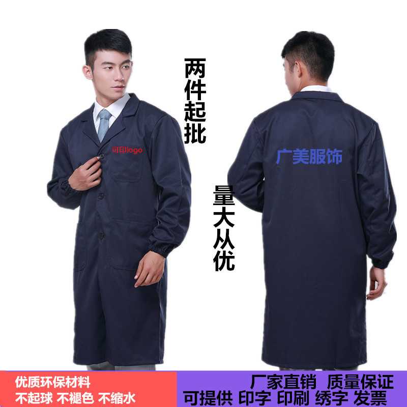 专业定做食品厂工作服电子企业工作服蓝大褂批发大褂劳保服