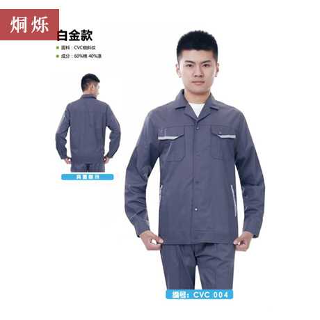 株洲职业服装定制厂家春秋长袖工作服套装男现货批发代发