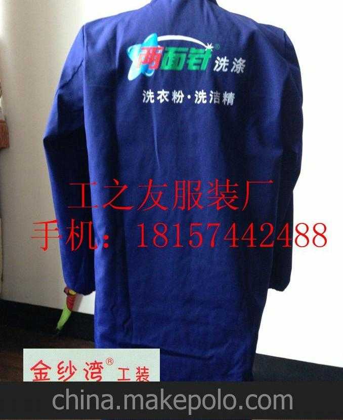 兰大褂批发;兰大褂定做;厚工作服批发;定做宁波慈溪工作服;促销服