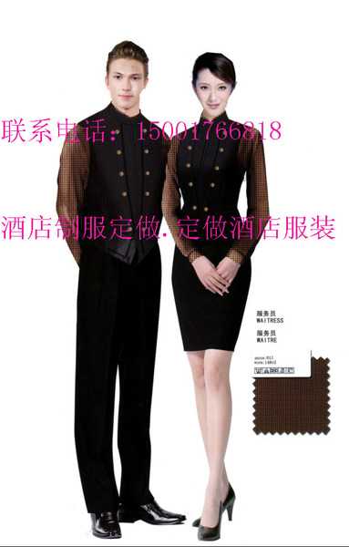 上海酒店工作服订做上海订做酒店服务员服装价格