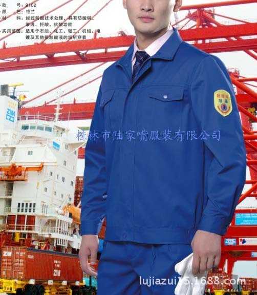 防酸碱工作服长袖套装 抗酸拒酸工作服 劳保服厂服