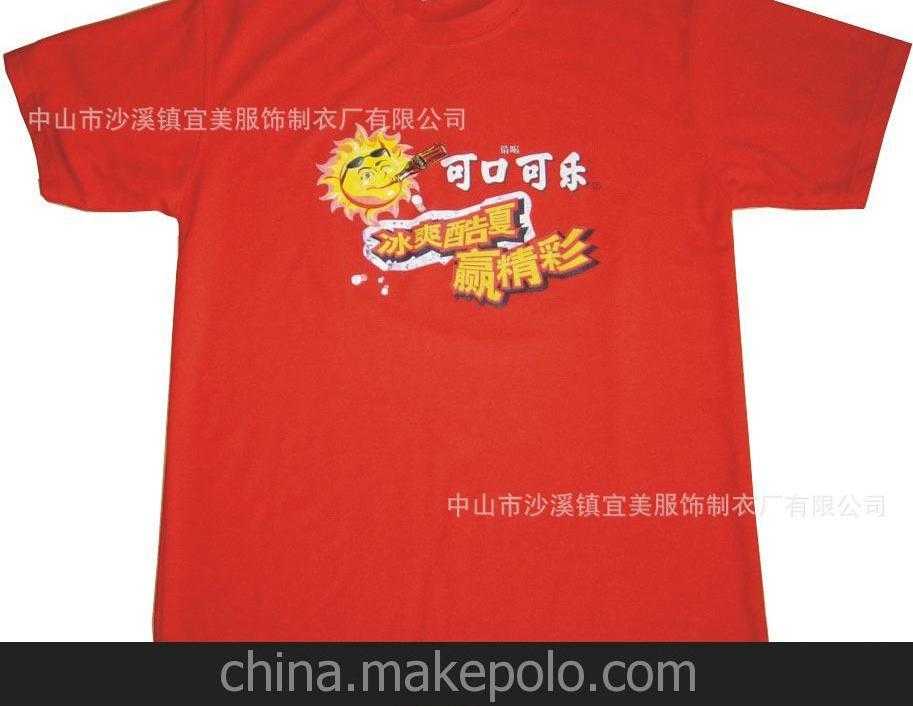 订做中山工作服广告衫江门工作服广告衫顺德珠海深圳东莞工作服