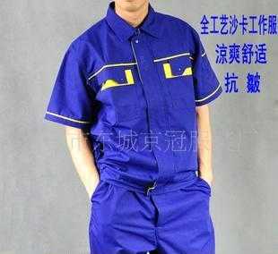 订制京冠夏季工作服 沙卡涤平工作服 透气吸汗 东莞制服工作服