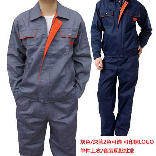 春秋冬季工作服长袖套装