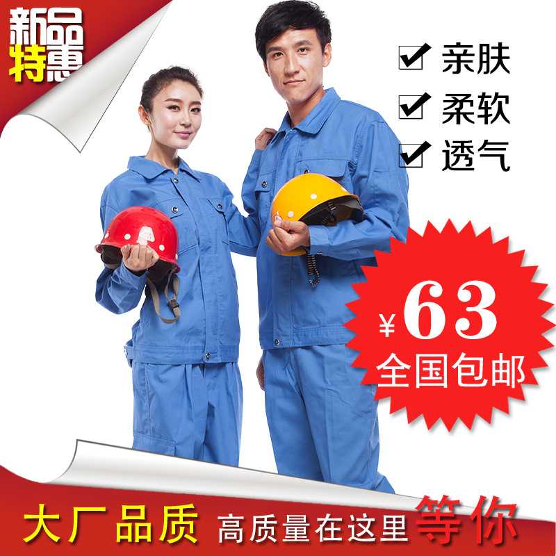 1502款锦衣洋车间工作服套装劳保工作服可定做工装制服工地工作服