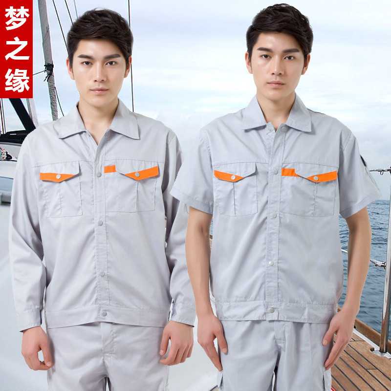 工作服套装男工服短袖工作服男夏季长袖工作服工程汽修劳保服批发