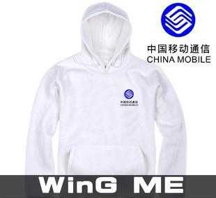 中国移动工作服 工服 手机店工作服 公司工作服定制 卫衣帽衫冬装