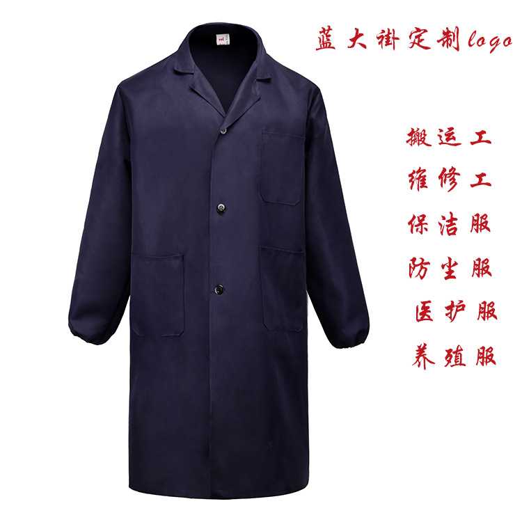 厂家直销长袖纯棉蓝大褂劳保工作服蓝大褂工作服印字搬运工工作服