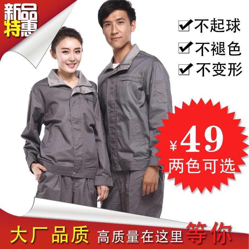 锦衣洋劳保服装车间工作服现货可定做工地工作服汽修工作服批发