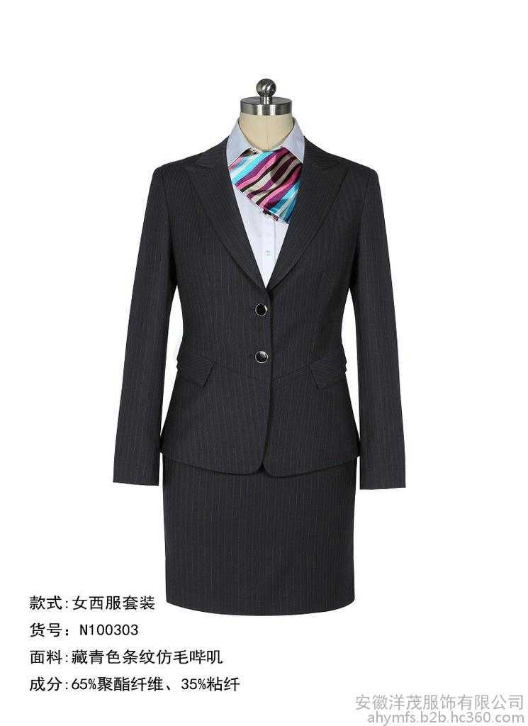 洋茂服饰女士正装西服定做厂家工作服定制制作工作服安徽实力工作服厂家欢迎订购