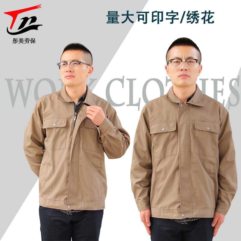 秋冬季长袖涤棉工作服工作服定制 批发订做格式工作服厂服