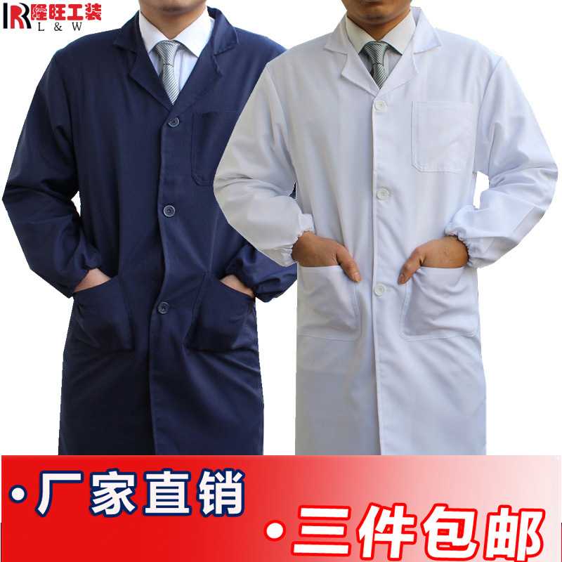 食品工作服白大褂搬运劳保工作服工作服印字定做餐饮养殖厂蓝大褂