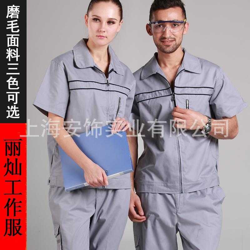 上海工作服批发厂家 夏季套装车间工作服服定制 现货批发