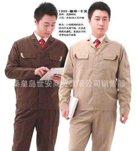 秦皇岛工作服厂家