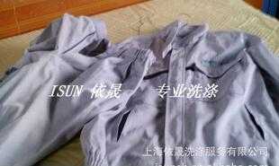 工作服洗涤服务