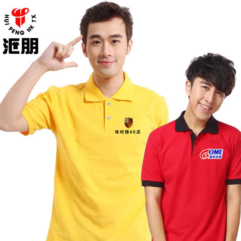 批发定做休闲polo衫班服t恤 广告衫文化衫工作服定制图案印字logo工装印制