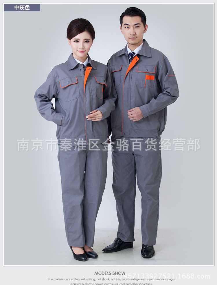 春秋工装灰色3565工作服可以定制各类工作服