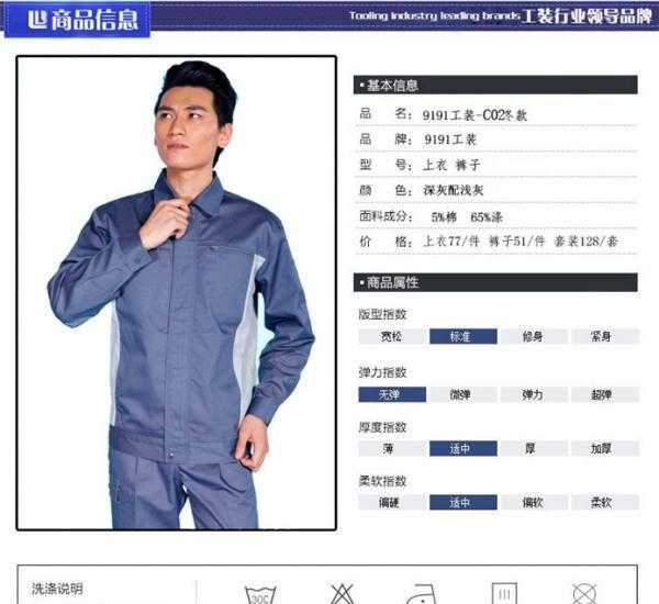 天津金腾跃工作服防寒保暖工作服春季新款上市