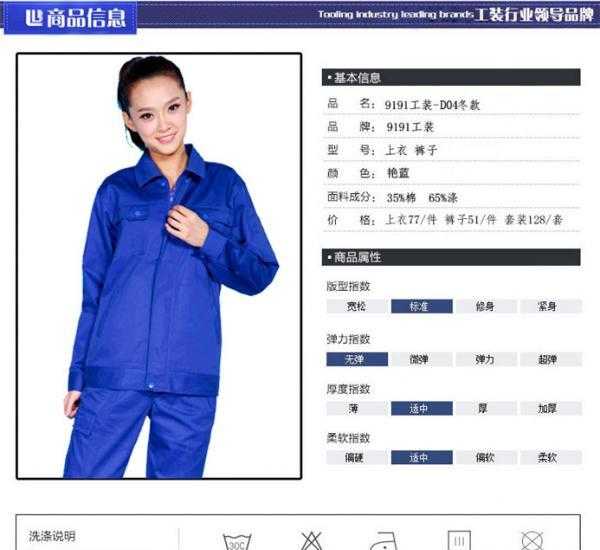 春新款工装金腾跃工作服防寒保暖工作服