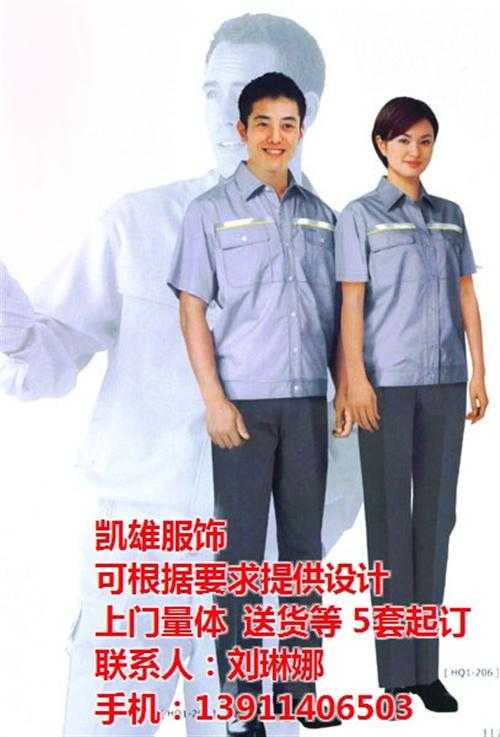 工作服|凯雄服装服饰(在线咨询)|防静电绸工作服定做