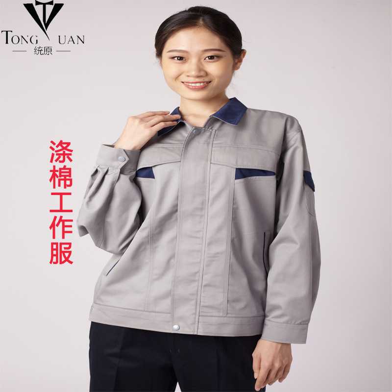 济南工作服定做新款茄克工作服套装耐磨工装a0003