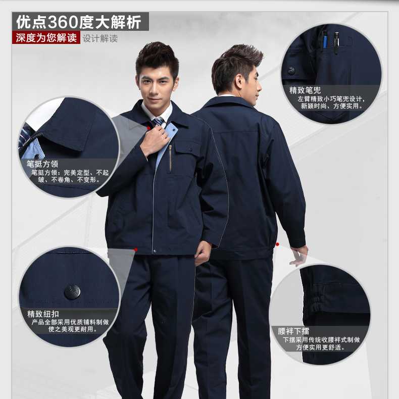 哈尔滨大量定做工作服质优价廉 迈威克服装专业订做