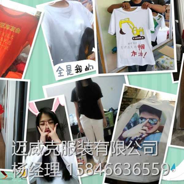 哈尔滨文化衫印字批发 哈尔滨工作服批发 迈威克服装