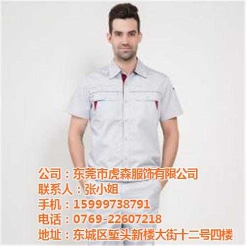 防静电工作服|虎森服饰(图)|防静电工作服厂商