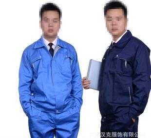 厂家生产定制工作服套装 优质工作服服装