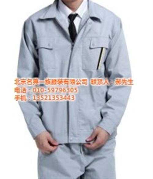 名典一族|新疆制服精做工作服订制|河北精做工作服