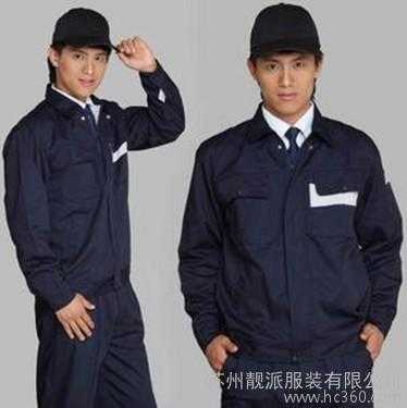 供应靓派无苏州工作服批发工作服订做