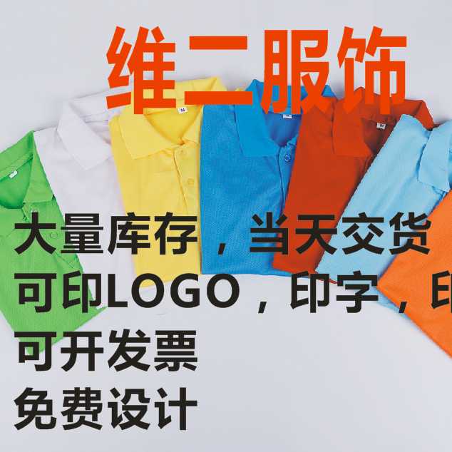 南宁广告衫定制|南宁运动速干广告衫定制|南宁团体服装定制|便宜的团体服装文化衫工作服定制