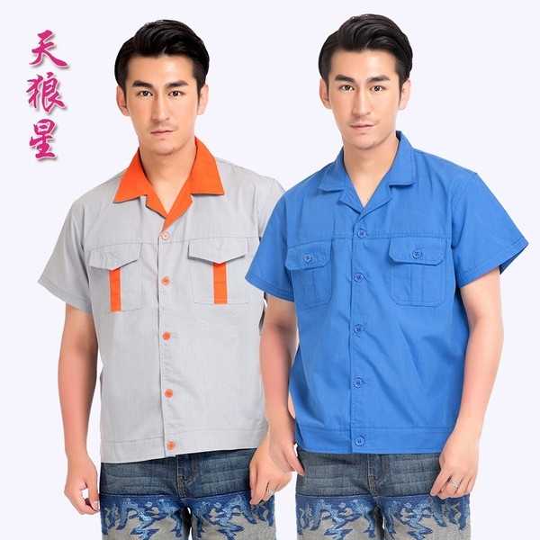 夏季短袖工作服套装男士夏装半袖汽修工装劳保服上衣电工工衣厂服