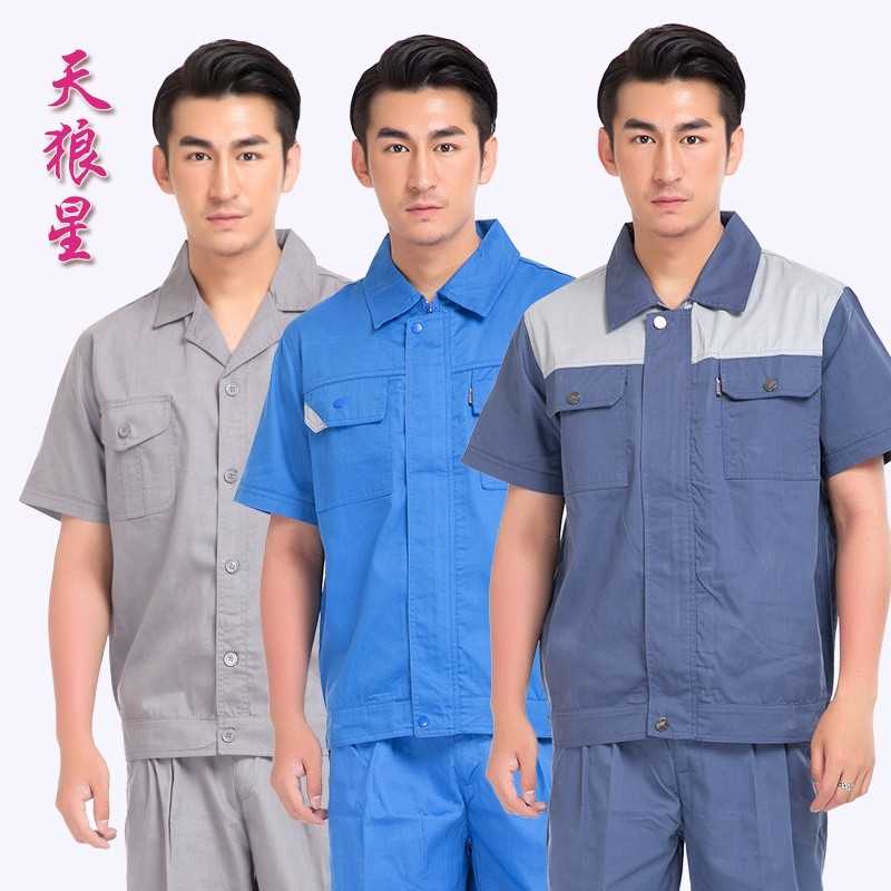 夏季短袖工作服套装男汽修服工厂车间劳保服工装制服工服夏装薄款