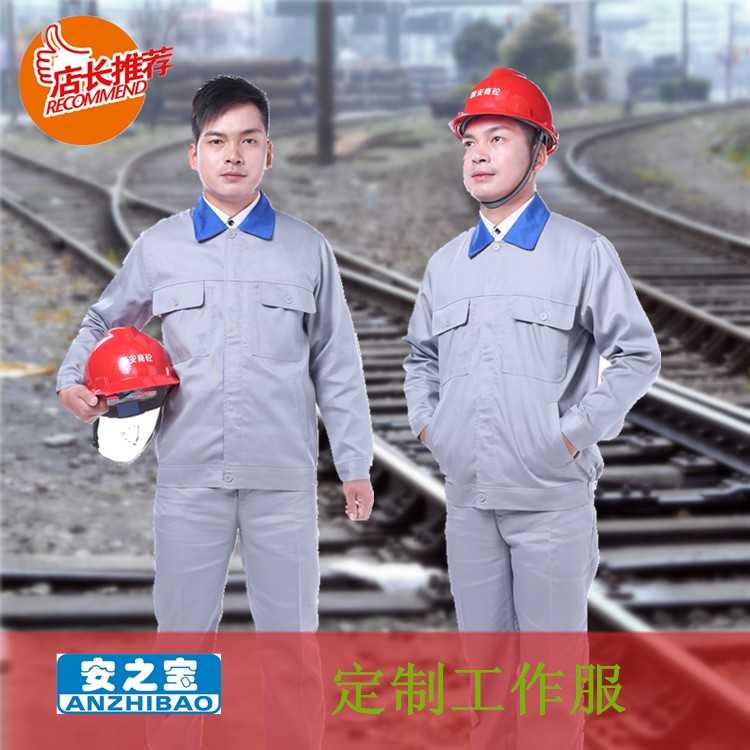 年款灰色防护工作服批发定制团体工装汽修电焊工厂服