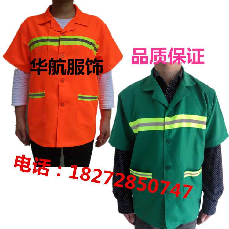 环卫服工作服保洁服园林工作服安全服工作服定做环卫服