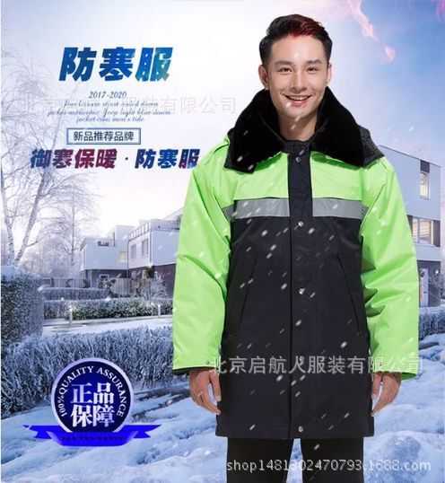 工作服定制启航人生产厂家工作服生产工作服设计加工