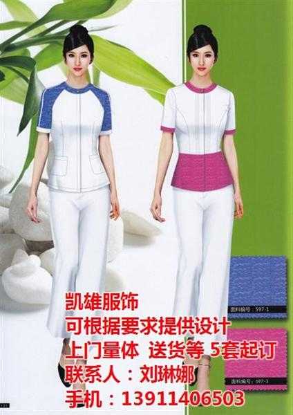 工作服 凯雄服装服饰(在线咨询) 北京客房工作服定做