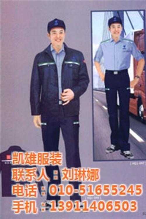 工作服厂家|凯雄服装(在线咨询)|山西工作服厂家