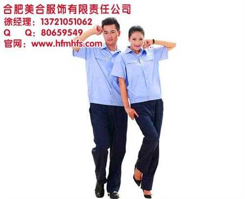 合肥工作服|合肥美合服饰定制(图)|工作服价格