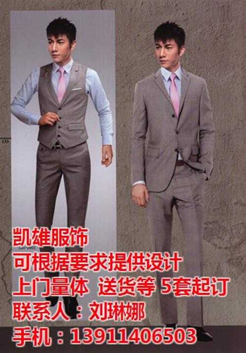 工作服|凯雄服装(在线咨询)|经理工作服定制