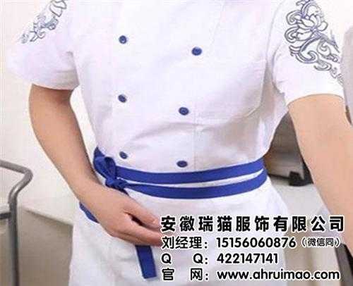 宿州工作服定制 安徽瑞猫(图) 女士工作服定制