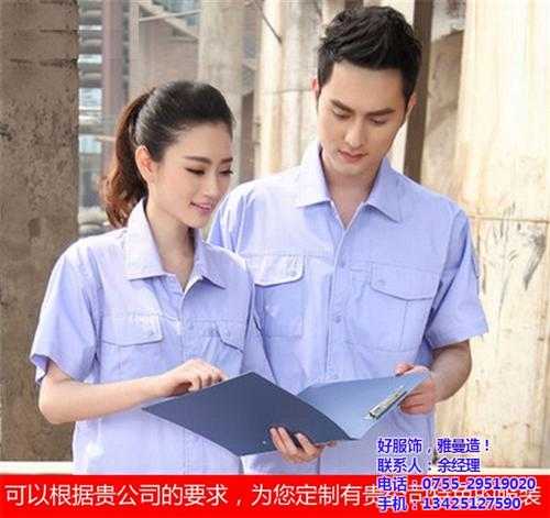 工作服图片、雅曼服饰、劳保工作服图片