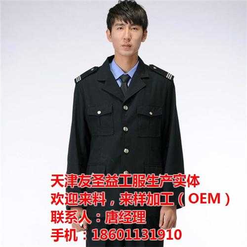 天津工作服|友圣益科技|天津工作服厂家