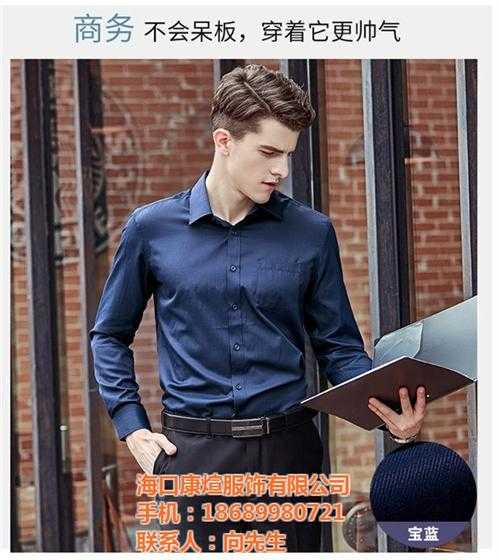 工作服定做、康煊服饰、海口工作服定做价格