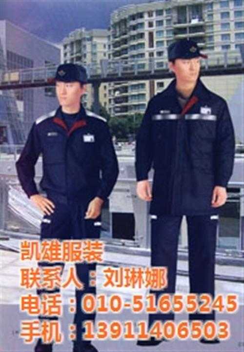 工作服,凯雄服装(在线咨询),工作服价格