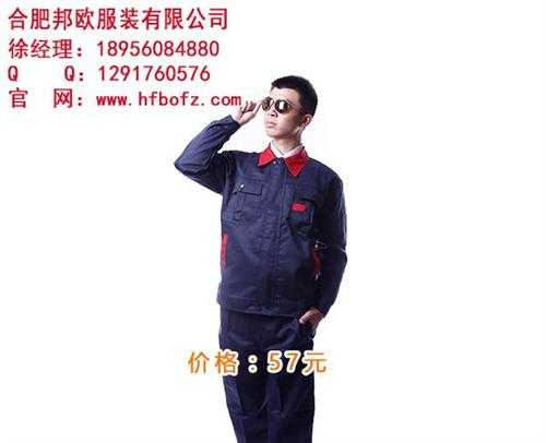 江苏工作服|合肥邦欧(图)|工作服订做