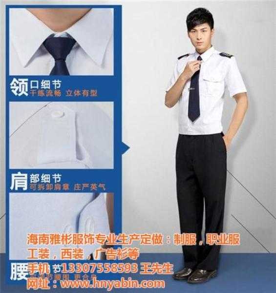 工作服,雅彬服饰,海南工作服厂家